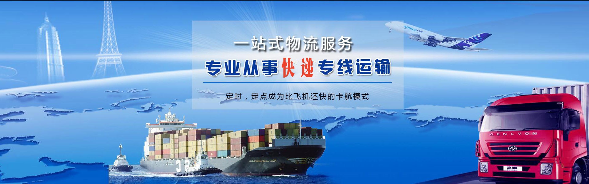 宜君到克罗地亚物流公司-宜君至克罗地亚物流专线-宜君空运到克罗地亚-优时通物流有限公司
